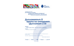 diplomat-poster-14-march_250x154_crop_478b24840a