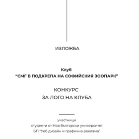 poster-smg_280x280_crop_478b24840a