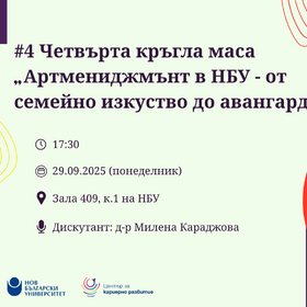 krugla-masa-edit_280x280_crop_478b24840a