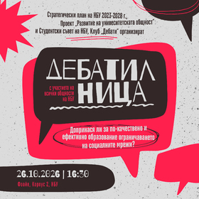 event-debatilnica-okt-2026_280x280_crop_478b24840a
