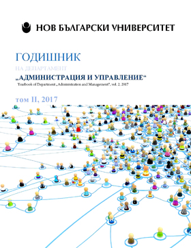 korica-godishnik-2-2017_280x400_fit_478b24840a