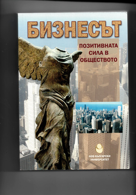 biznesat-2_280x400_crop_478b24840a