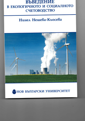 eco-account_280x400_crop_478b24840a