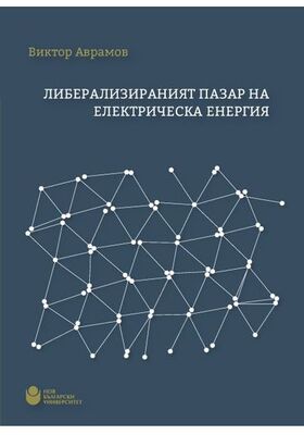 liberaliziraniyat-pazar-v-avramov_280x400_crop_478b24840a