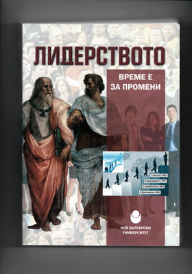 liderstvoto_280x400_crop_478b24840a