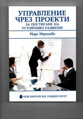 upr-na-proekti_280x400_crop_478b24840a