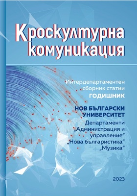 kroskulturna-komunikacia_280x400_crop_478b24840a