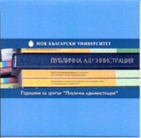 godishnik4-20090001_280x400_fit_478b24840a