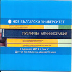 godishnik7-2012_280x400_fit_478b24840a