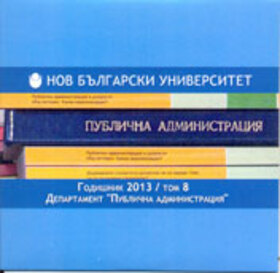 godishnik8-20130001_280x400_fit_478b24840a