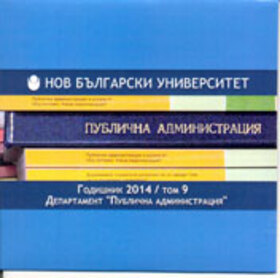 godishnik9-2014_280x400_fit_478b24840a