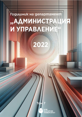 godishnik-au-tom-7-2022_280x400_fit_478b24840a