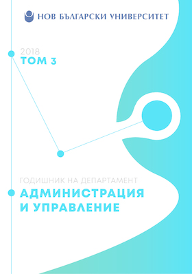 korica-administraciq-i-upravlenie-01-01_280x400_fit_478b24840a