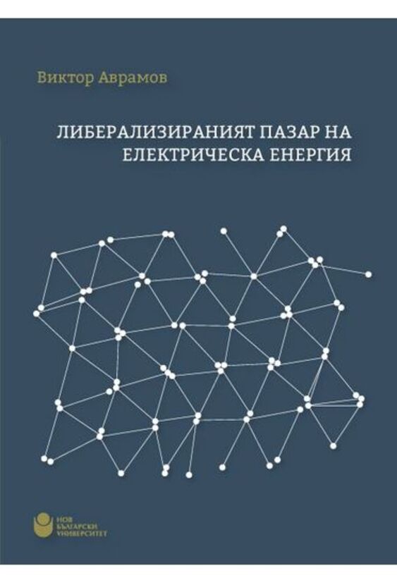 liberaliziraniyat-pazar-v-avramov_612x830_fit_478b24840a