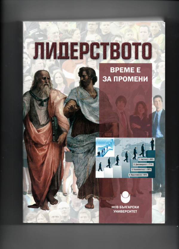 liderstvoto_612x830_fit_478b24840a