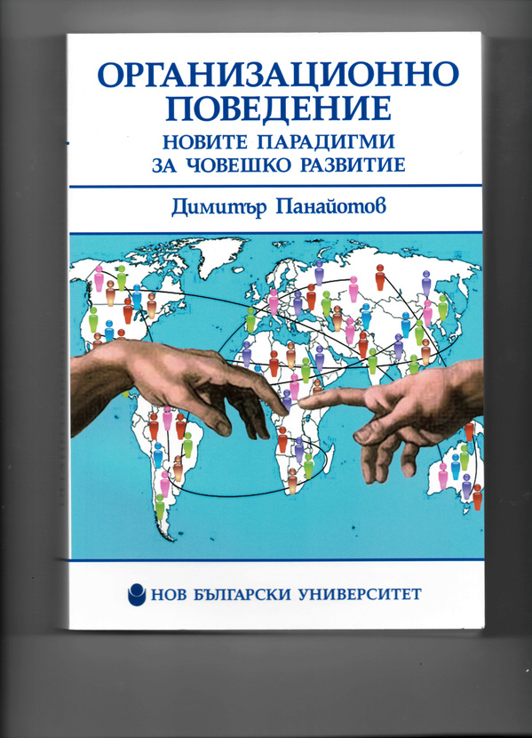 org-povedenie_612x830_fit_478b24840a