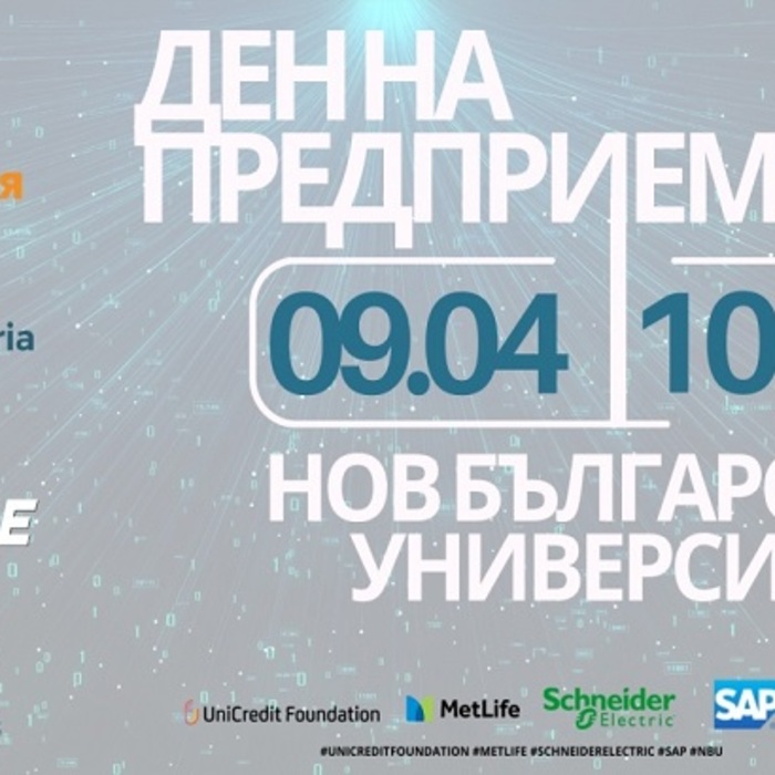 02-den-na-predpriemacha-9-04-nbu_700x700_crop_478b24840a