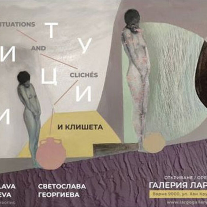 situacii-i-klisheta_700x700_crop_478b24840a