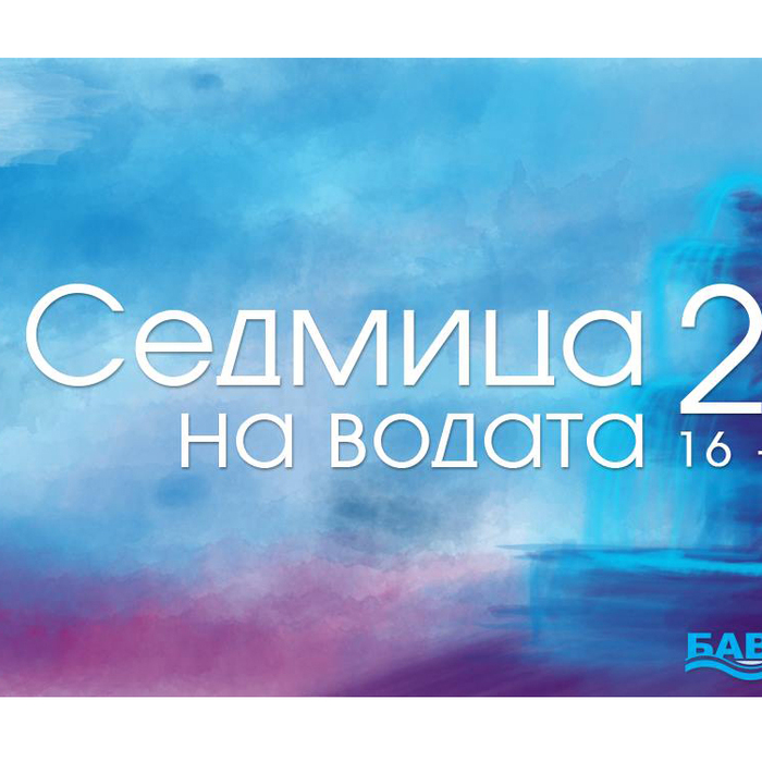 voda_700x700_crop_478b24840a