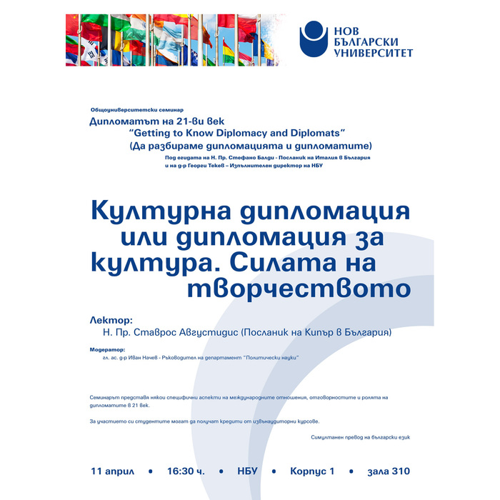 500x700-diplomat-poster-11-april-print-bez-tochka_700x700_crop_478b24840a