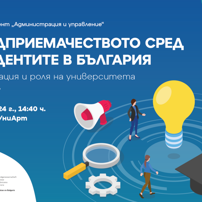 event-predpriemachestvo-nbu_700x700_crop_478b24840a