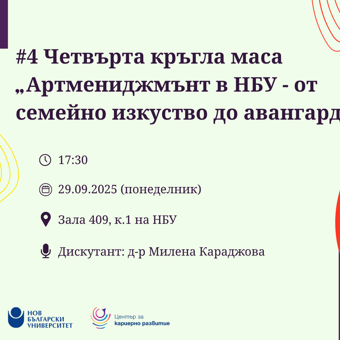 krugla-masa-edit_700x700_crop_478b24840a